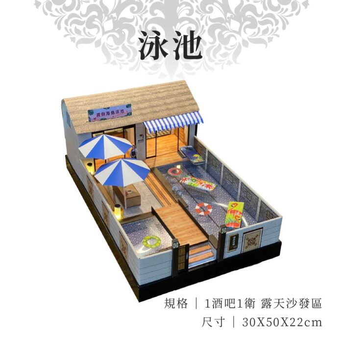 紙紮泳池：圖片 1