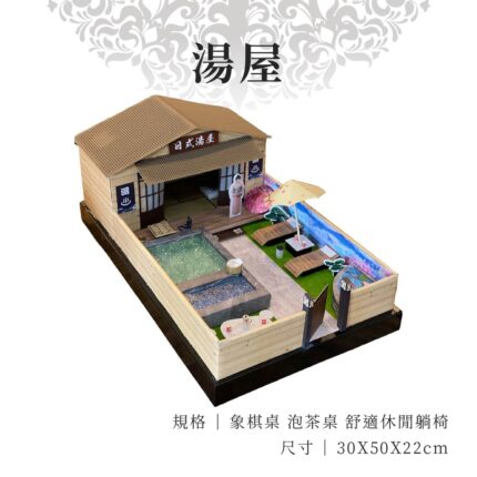 紙紮湯屋