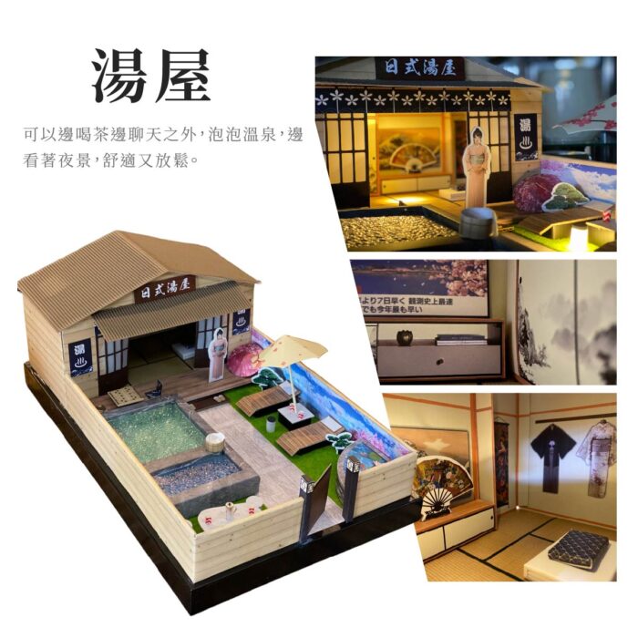 紙紮湯屋：圖片 2