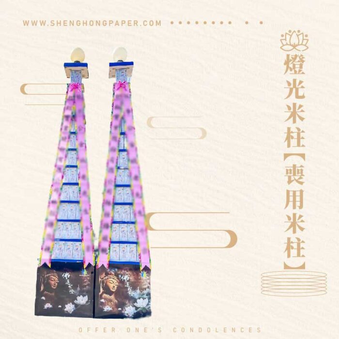 燈光米柱【喪用米柱】：圖片 1