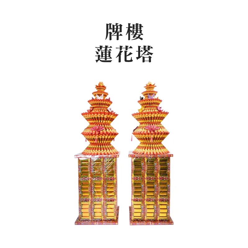牌樓蓮花塔 v2.webp