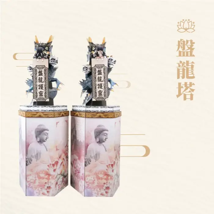 盤龍塔：圖片 1