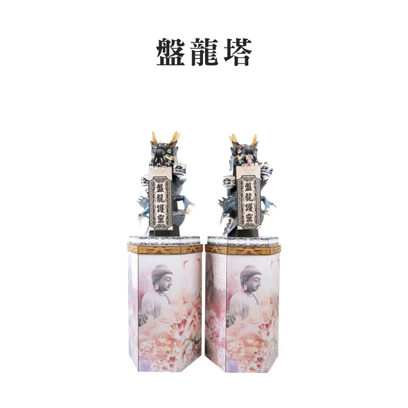 盤龍塔 聖弘集團版權所有 v2.webp