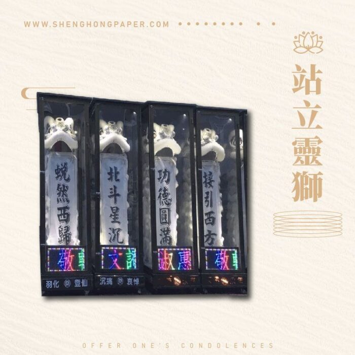 站立靈獅：圖片 1