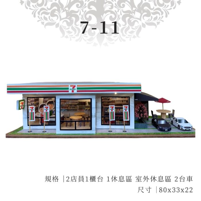 紙紮7-11：圖片 1