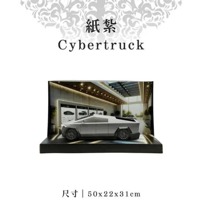 紙紮Cybertruck：圖片 1