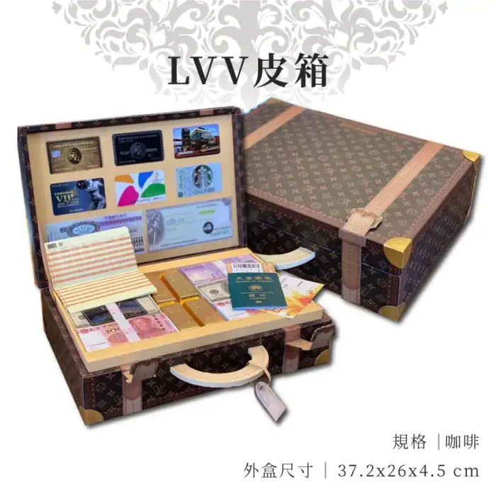 紙紮LVV皮箱：圖片 1