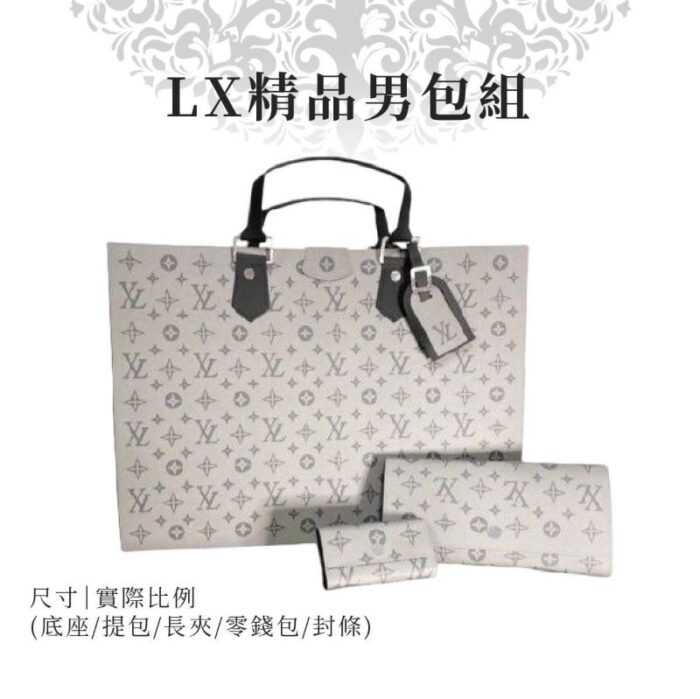 紙紮LX精品男包組：圖片 1