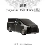 紙紮Toyota Vellfire黑 聖弘紙藝 1.webp