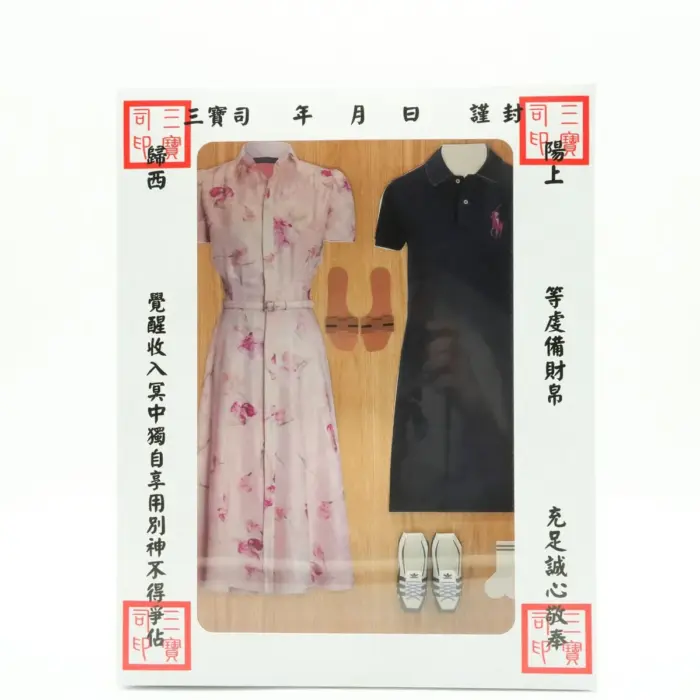 紙紮中年女士洋裝禮盒：圖片 2