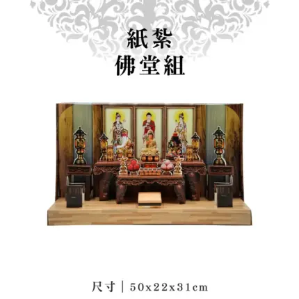 紙紮佛堂組 聖弘紙藝 1.webp