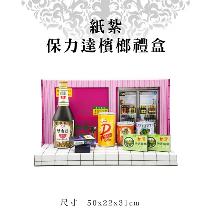 紙紮保力達檳榔禮盒：圖片 1