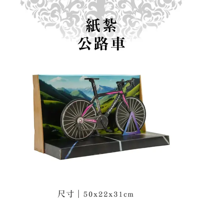 紙紮公路車：圖片 1