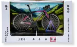 紙紮公路車 禮盒箱 1.webp