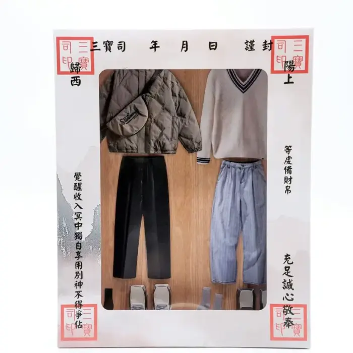 紙紮冬季男裝禮盒：圖片 2