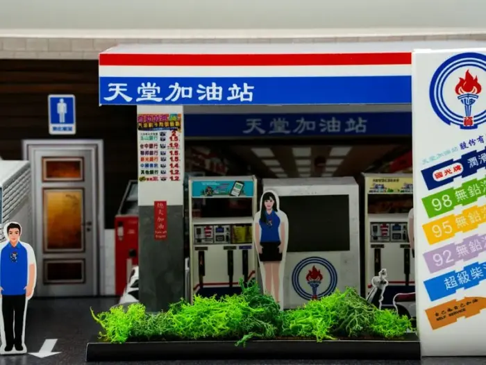 紙紮加油站：圖片 6