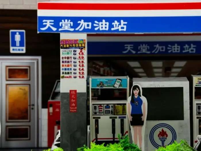 紙紮加油站：圖片 9
