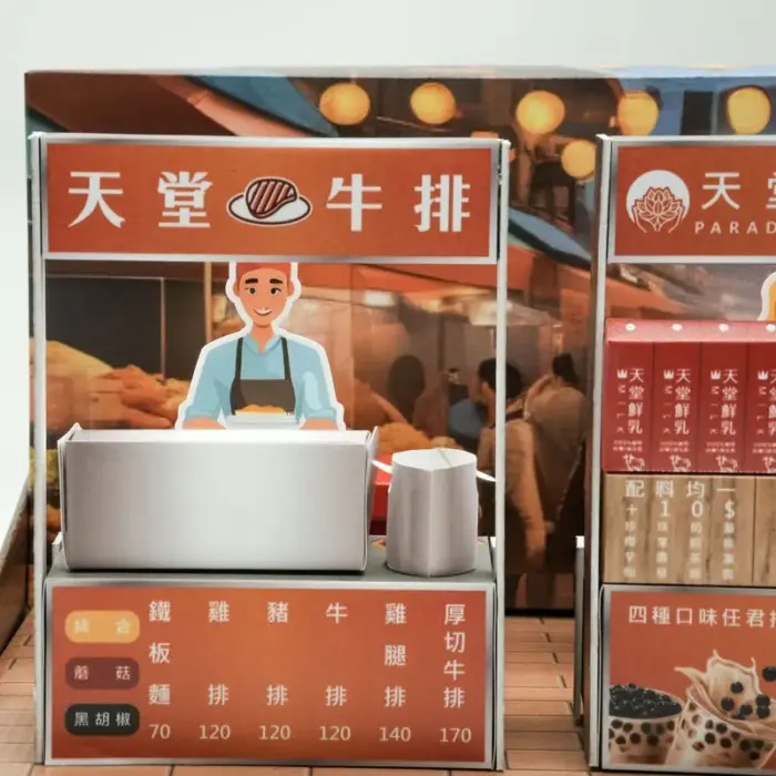 紙紮台灣夜市：圖片 5
