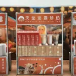 紙紮台灣夜市 5.webp