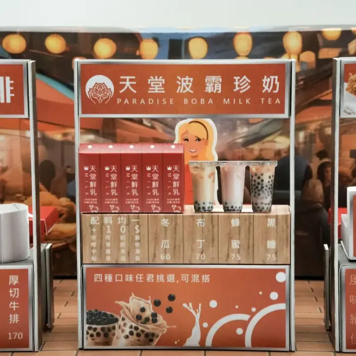 紙紮台灣夜市：圖片 6