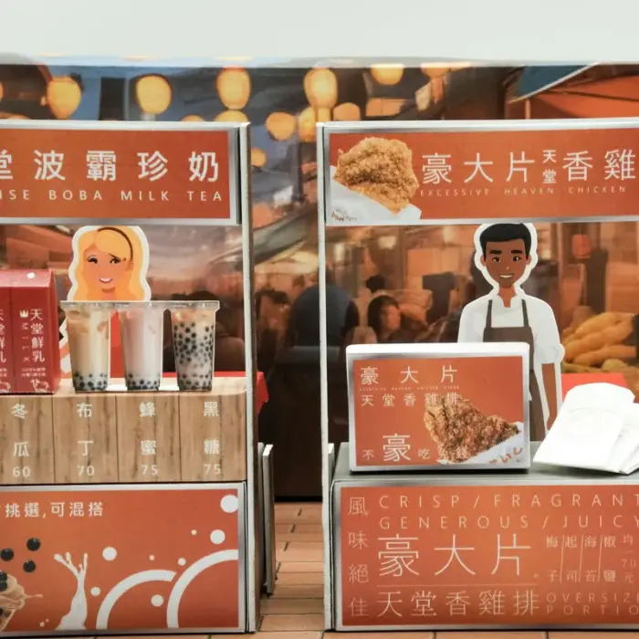 紙紮台灣夜市：圖片 7