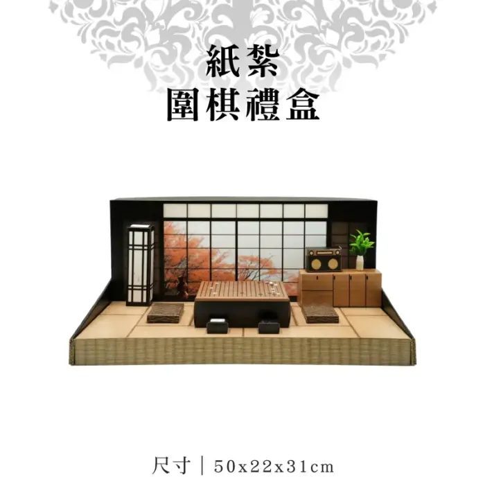 紙紮圍棋禮盒：圖片 1