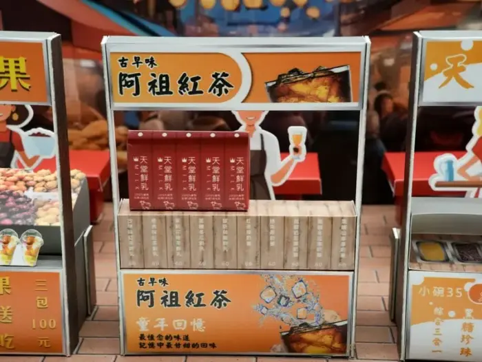 紙紮夜市美食 5 1.webp