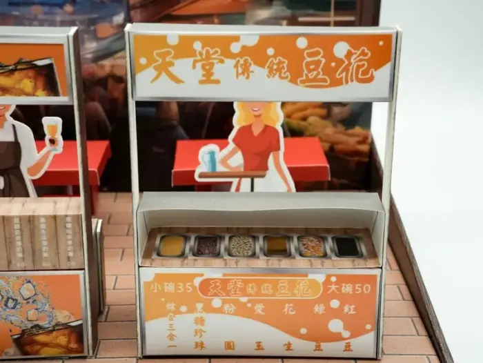 紙紮夜市美食：圖片 7
