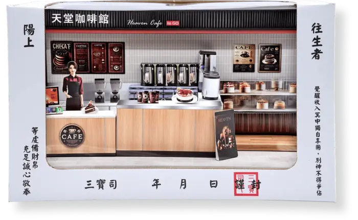 紙紮天堂咖啡館：圖片 8
