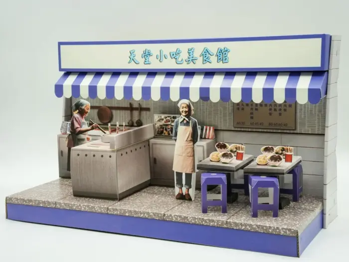 紙紮天堂小吃美食館：圖片 4