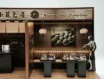 紙紮天堂小籠包店 5 2.webp