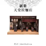 紙紮天堂拉麵店.webp