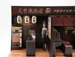 紙紮天堂拉麵店 4.webp