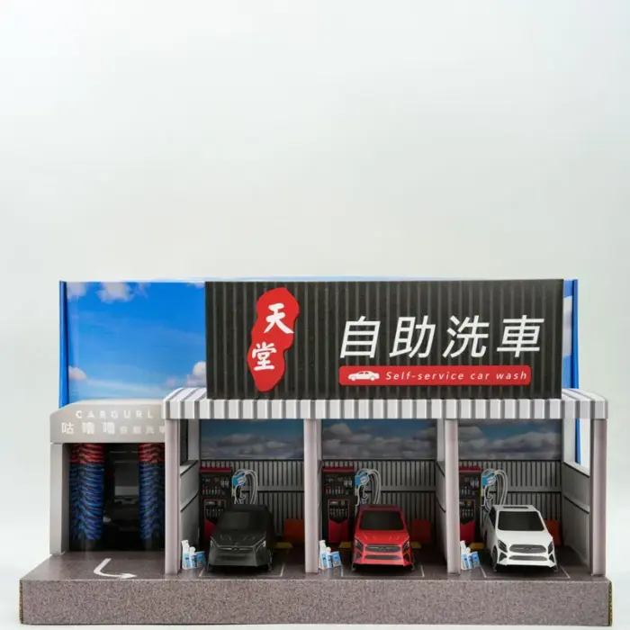紙紮天堂洗車場：圖片 2