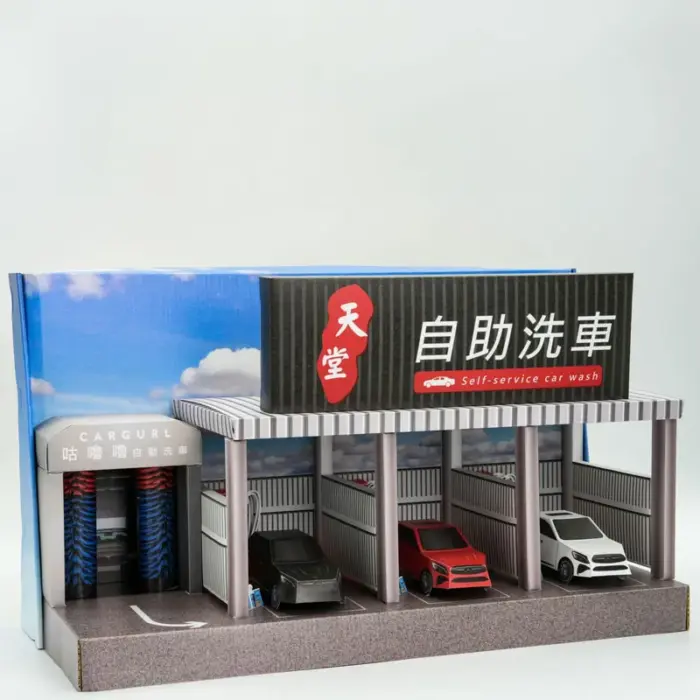 紙紮天堂洗車場：圖片 3