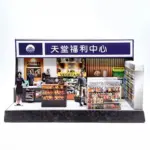 紙紮天堂福利中心 1 1.webp