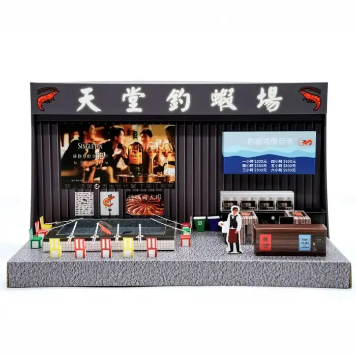 紙紮天堂釣蝦場：圖片 2