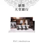 紙紮天堂銀行 聖弘紙藝 1.webp
