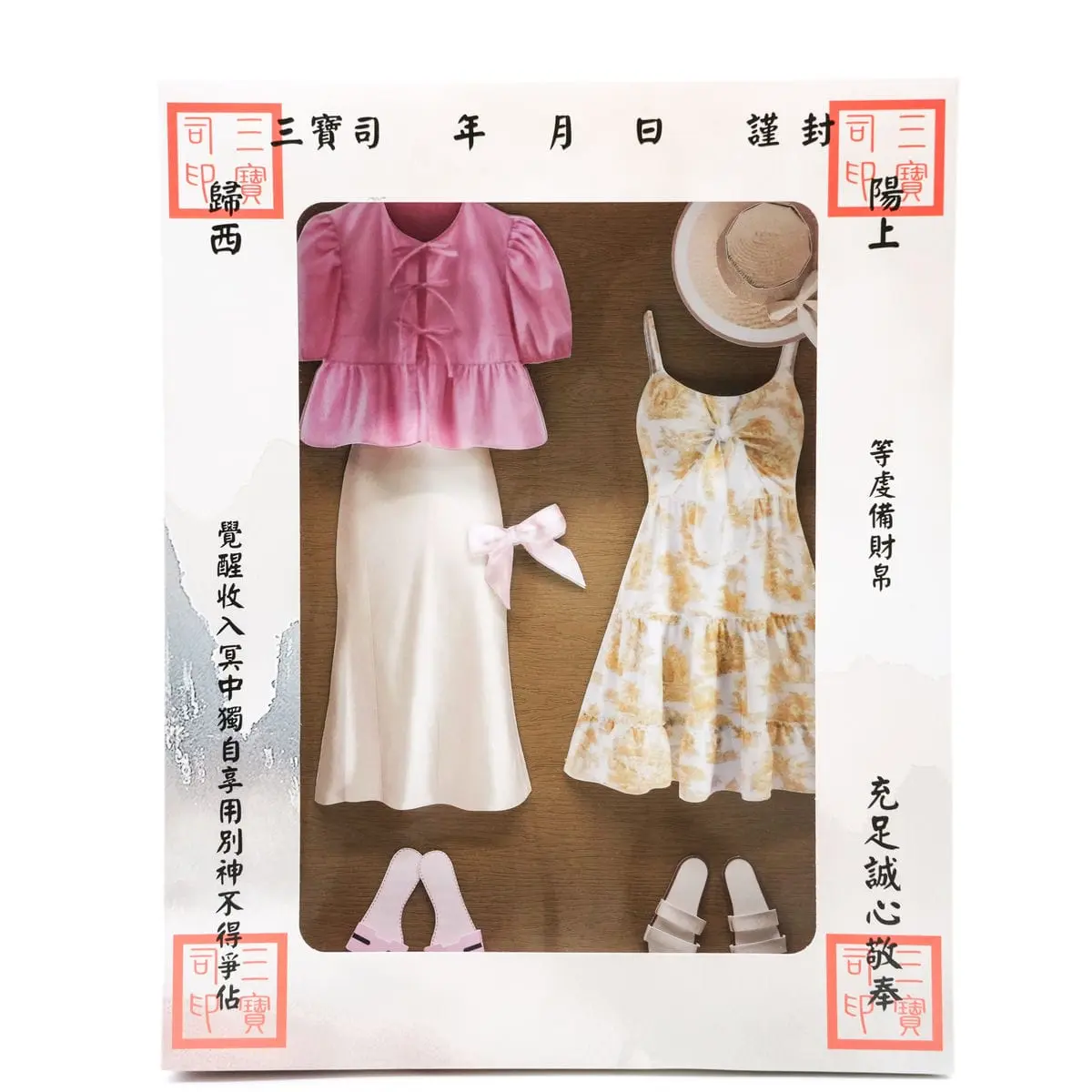紙紮女士夏裝禮盒 1 1.webp