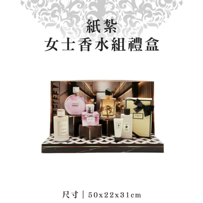 紙紮女士香水組禮盒：圖片 1