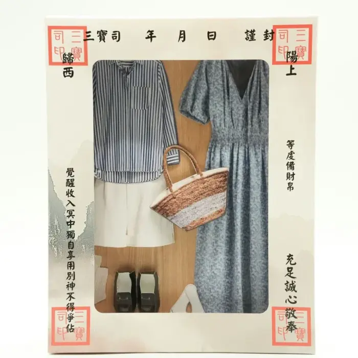 紙紮春季女裝禮盒：圖片 2