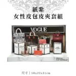 紙紮女性皮包皮夾套組 6.webp