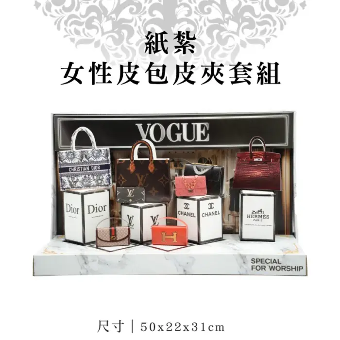 紙紮女性皮包皮夾套組：圖片 1