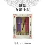 紙紮女道士服.webp