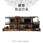 紙紮如意首苑 1.webp