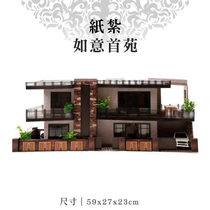 紙紮如意首苑：圖片 1