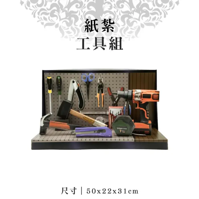 紙紮工具組：圖片 1