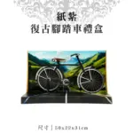 紙紮復古腳踏車禮盒 聖弘紙藝 1.webp