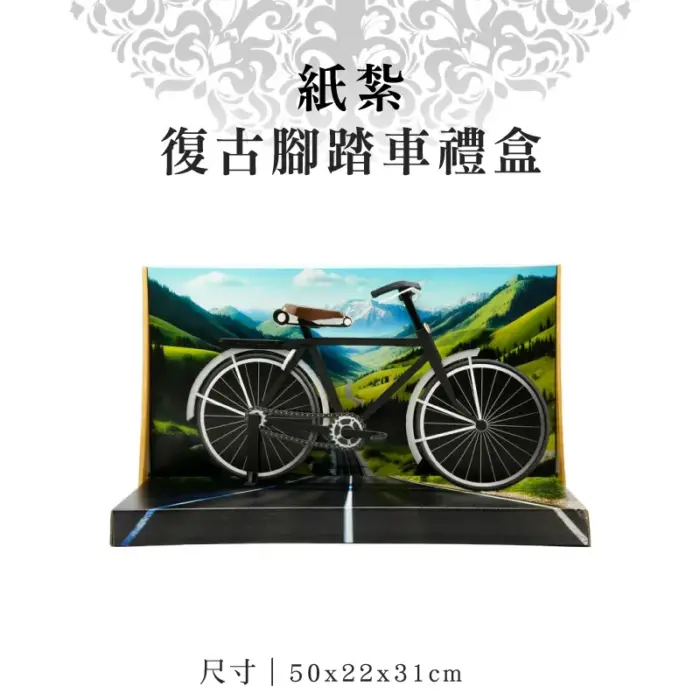 紙紮復古腳踏車禮盒：圖片 1