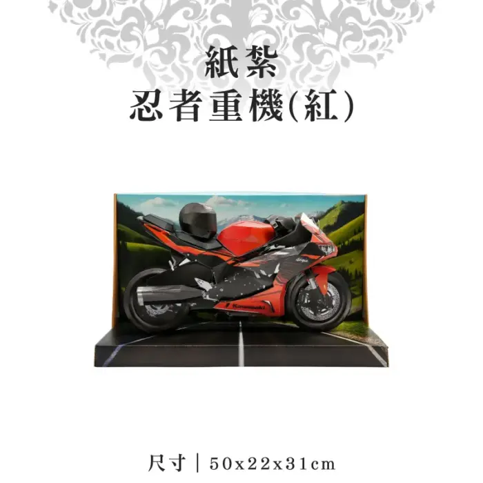 紙紮忍者重機(紅)：圖片 1